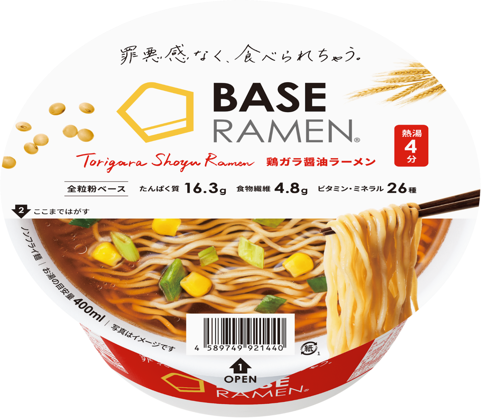 鶏ガラ醤油ラーメン